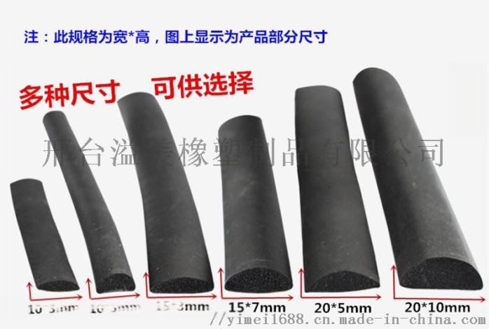 汽车静音新选择 P型密封条、D型发泡胶条与3M自粘防撞条的隔音之道