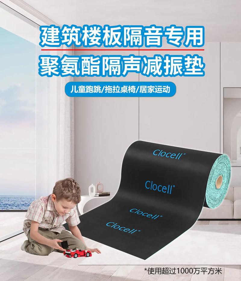 如何挑选地面隔音产品 从隔音材料制造看选购要点