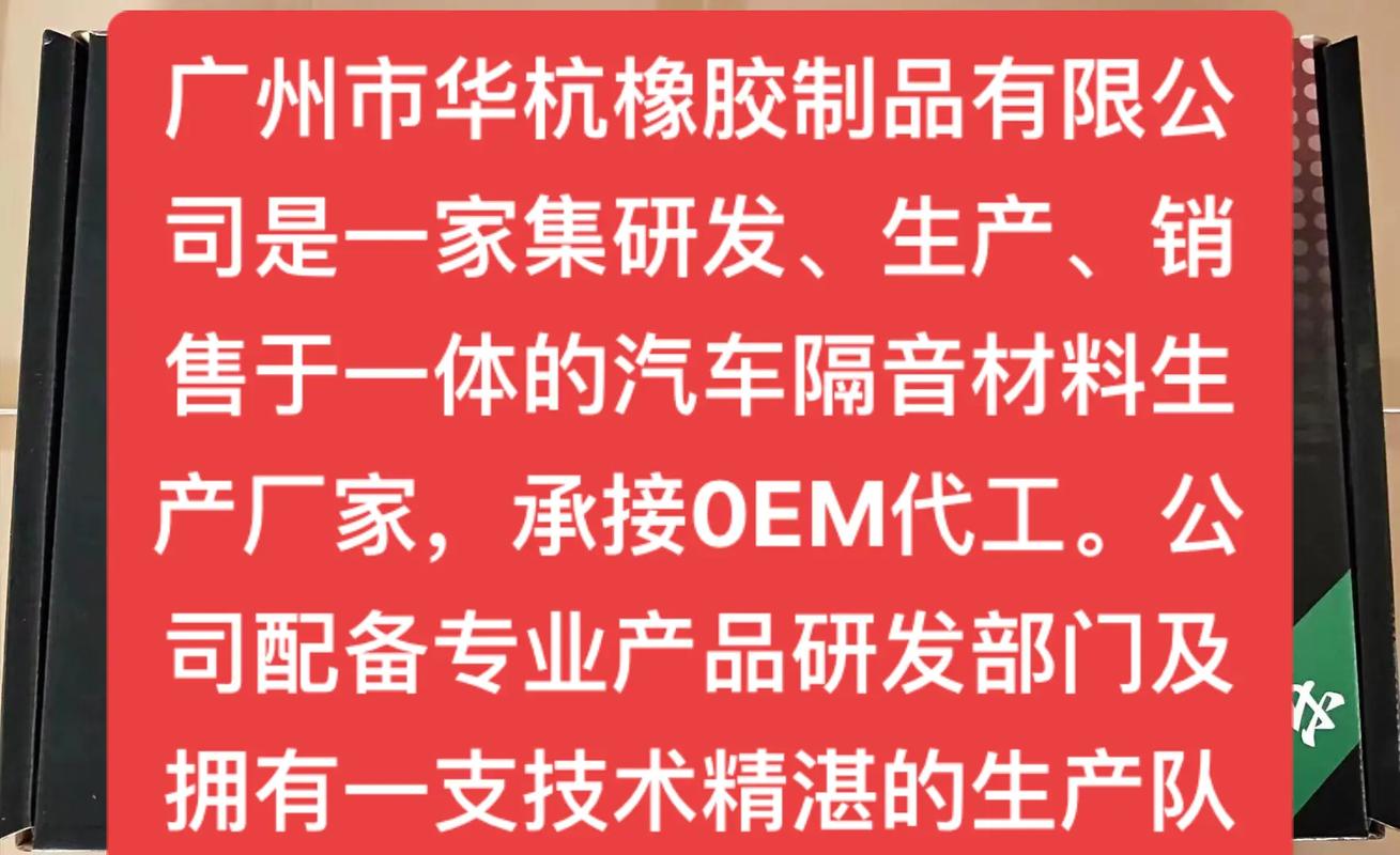 生产销售一体化的汽车隔音材料制造 开启静谧驾乘新境界